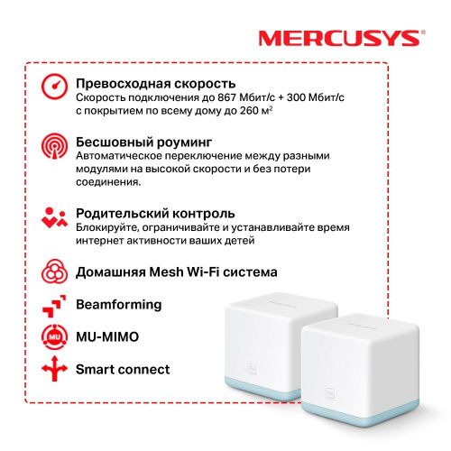 WI-FI роутер Mercusys Halo S12 Mesh (2-pack) AC1200 Домашняя Mesh Wi-Fi система, 867 Мбит/с на 5 ГГц фото 2