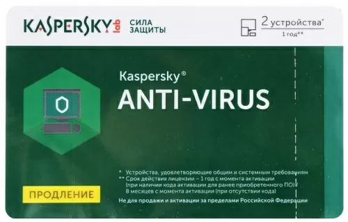 Антивирус KAV Personal 2016 Desktop 1 year Base 2ПК продление