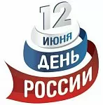 график работы в праздничные дни